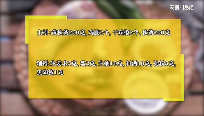 秋葵鸡丁做法步骤：1