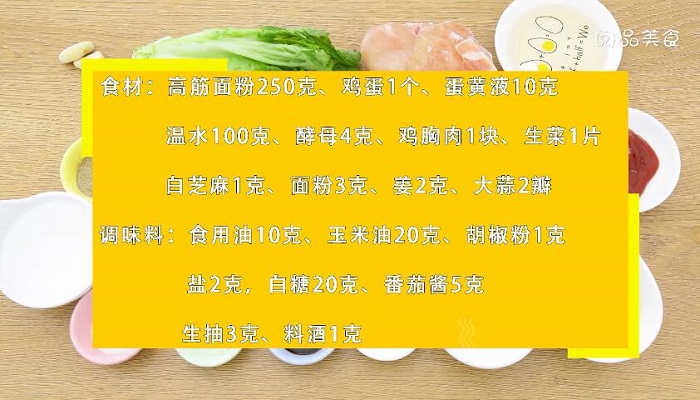 汉堡做法步骤：1