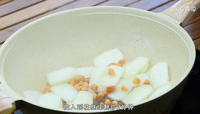 瑶柱是什么做法步骤：6