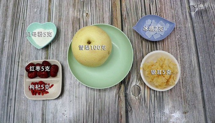 贝母蒸梨做法步骤：1