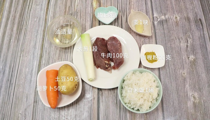 咖喱牛肉饭做法步骤：1