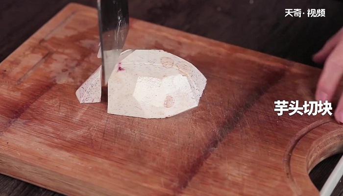 椰汁南瓜芋头煲做法步骤：3