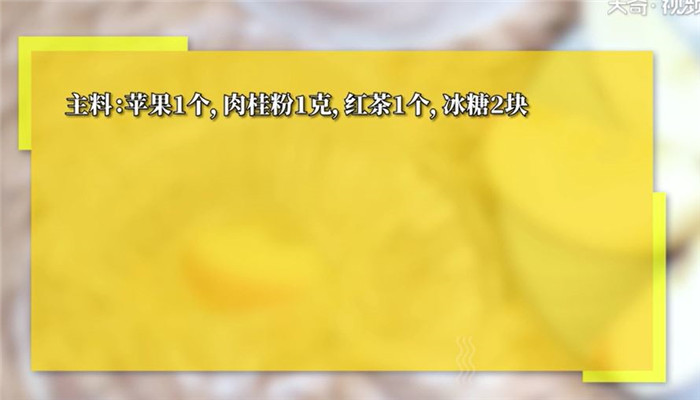 苹果茶做法步骤：1