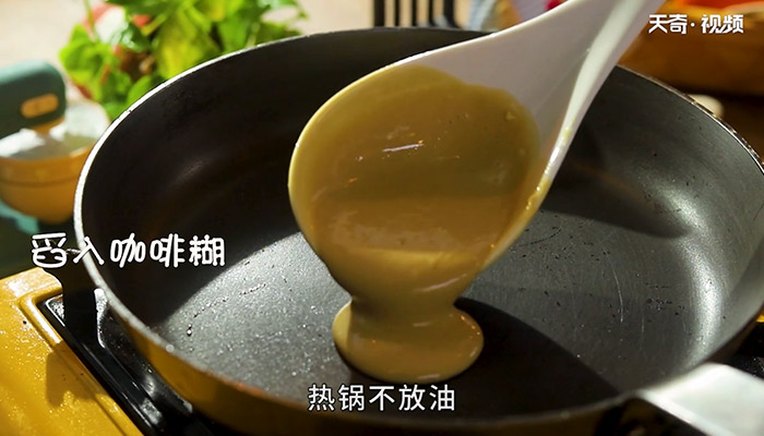 咖啡松饼做法步骤：7