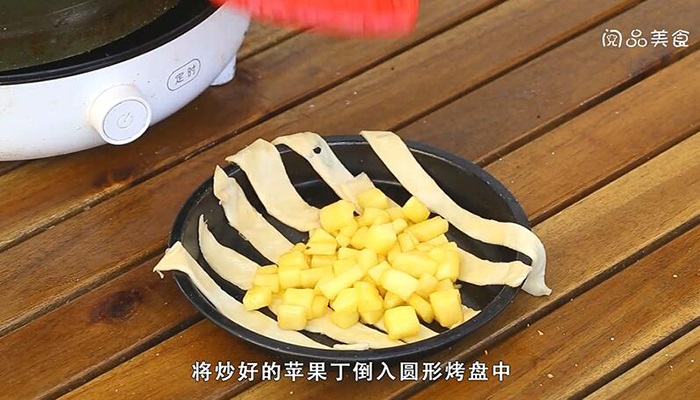 苹果派做法步骤：9