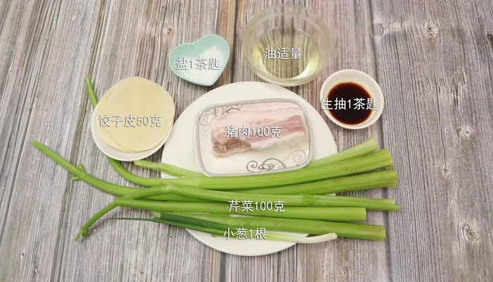 芹菜饺子做法步骤：1