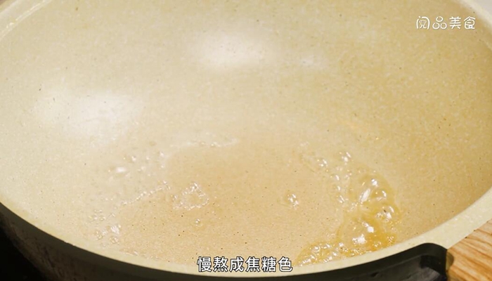 焦糖芋头做法步骤：5