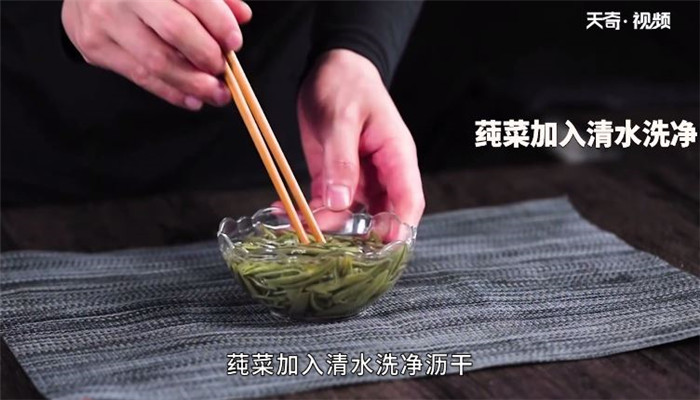 莼菜蛋花羹做法步骤：2