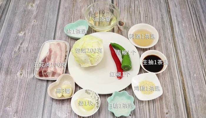 双椒包菜做法步骤：1