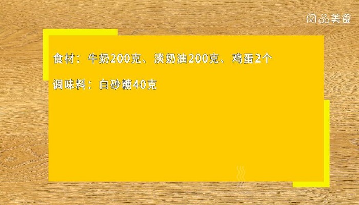 焦糖布丁做法步骤：1