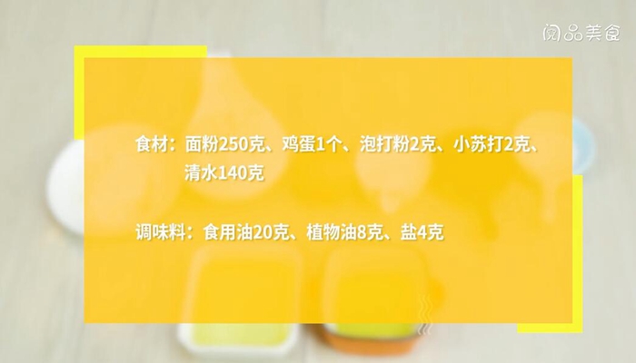 油条做法步骤：1