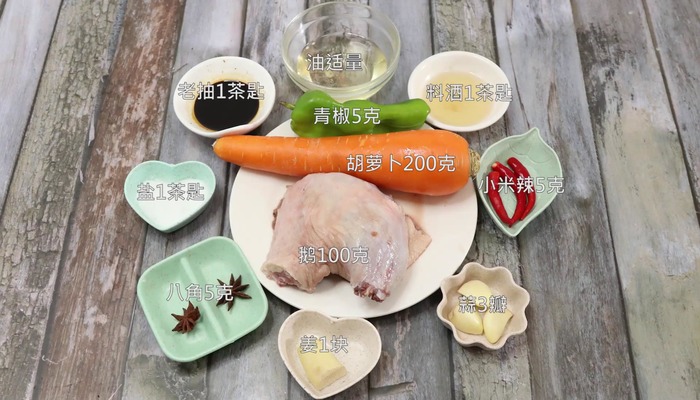 大鹅炖萝卜做法步骤：2