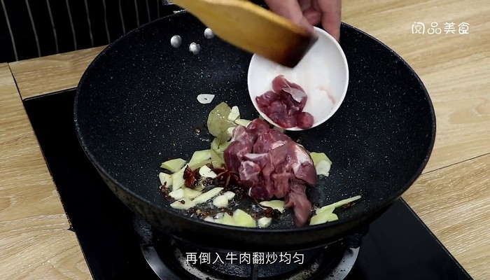 牛肉炖柿子做法步骤：7