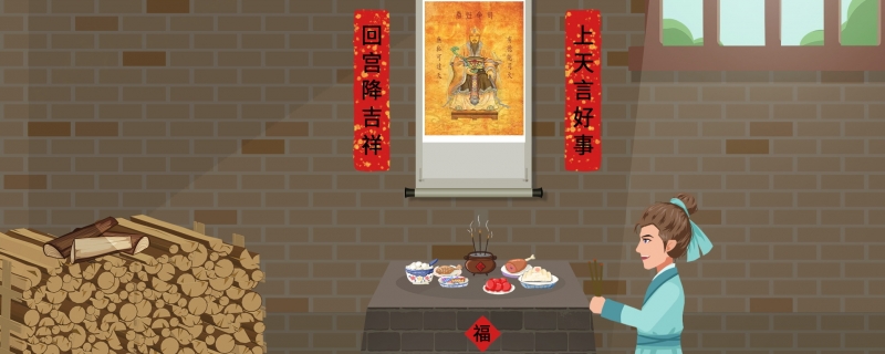祭灶要准备什么东西2024