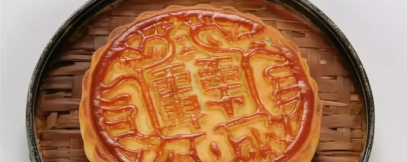 月饼能放冰箱保鲜吗