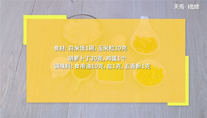 米饭饼做法步骤：1