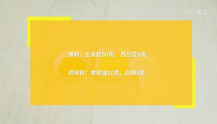 爆米花做法步骤：1