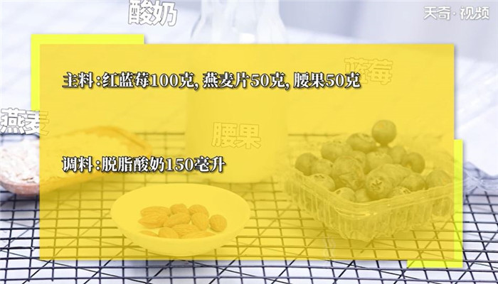 蓝莓代餐奶昔做法步骤：1