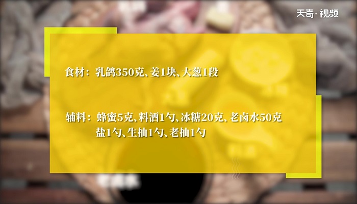 家庭版烤乳鸽做法步骤：1