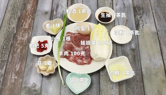 羊肉丸子汤做法步骤：1