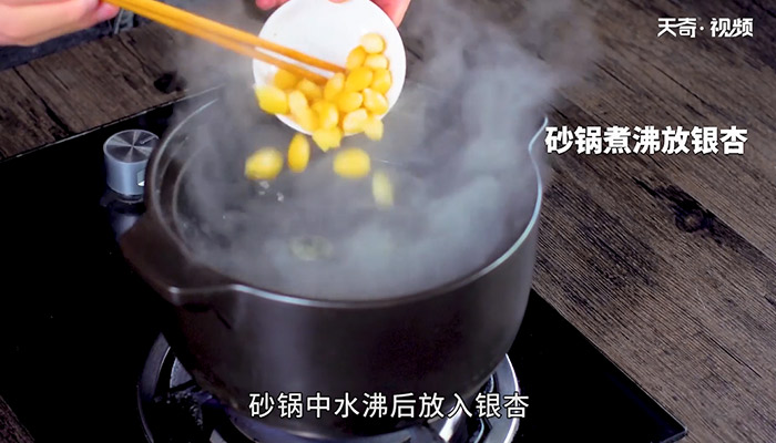 鸡蛋糖水腐竹做法步骤：4