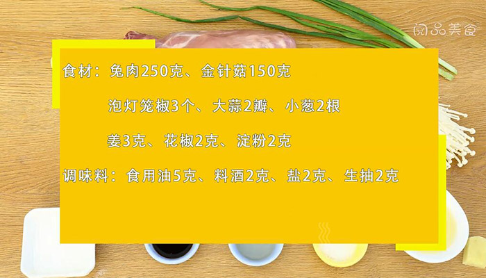 兔肉做法步骤：1