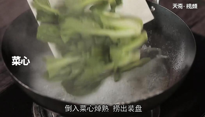 上汤菜心做法步骤：10
