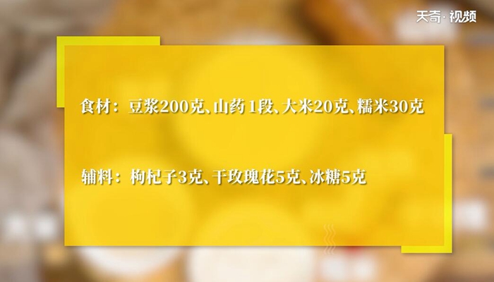 美龄粥做法步骤：1