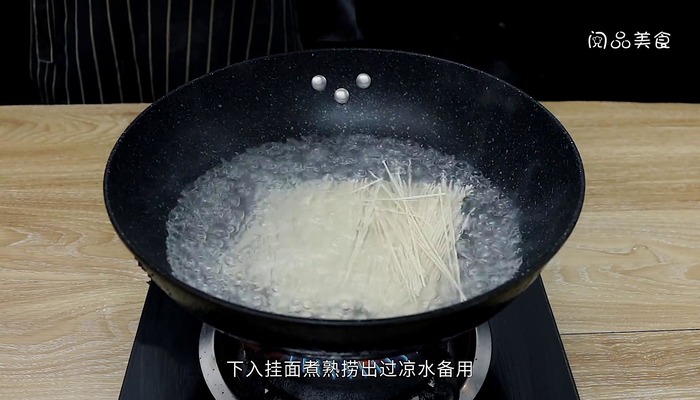 红油拌面做法步骤：3