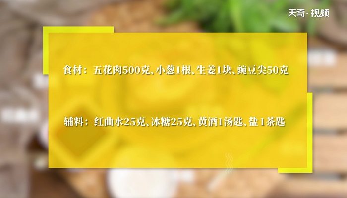 樱桃肉做法步骤：1