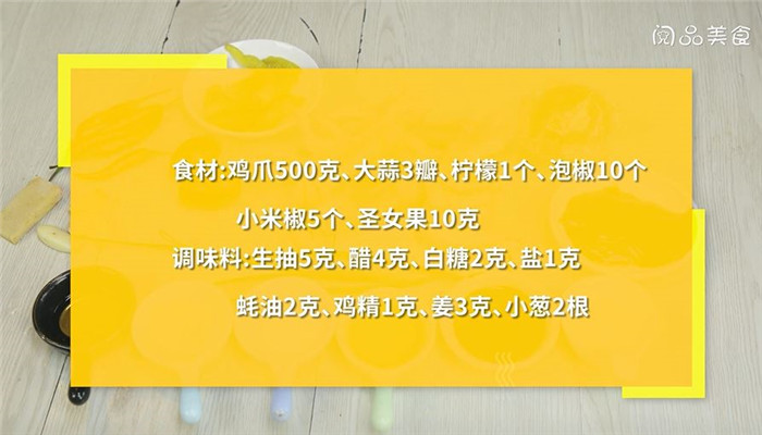 鸡脚凉拌做法步骤：1