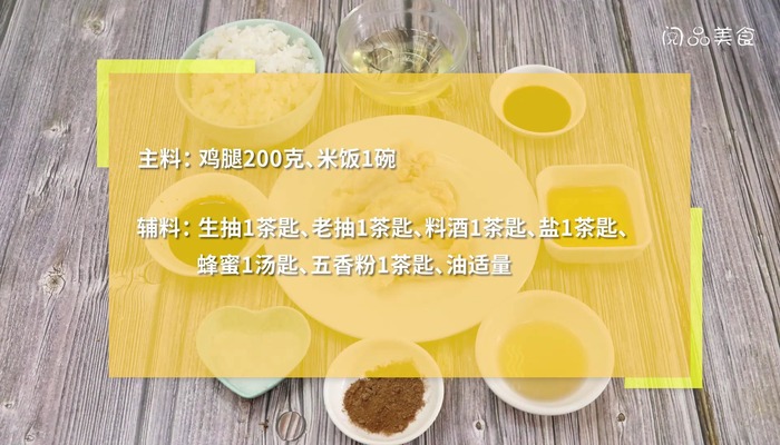 照烧鸡腿饭做法步骤：1