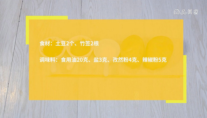 韩国炸土豆串做法步骤：1