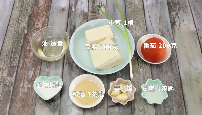 茄汁豆腐做法步骤：1