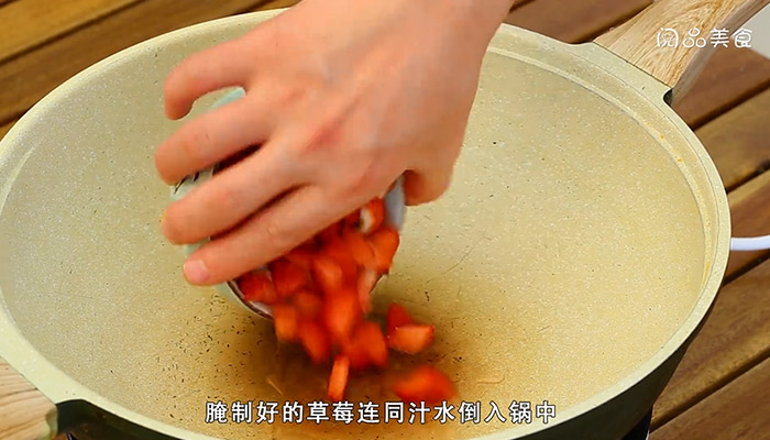 草莓酱是什么做法步骤：4