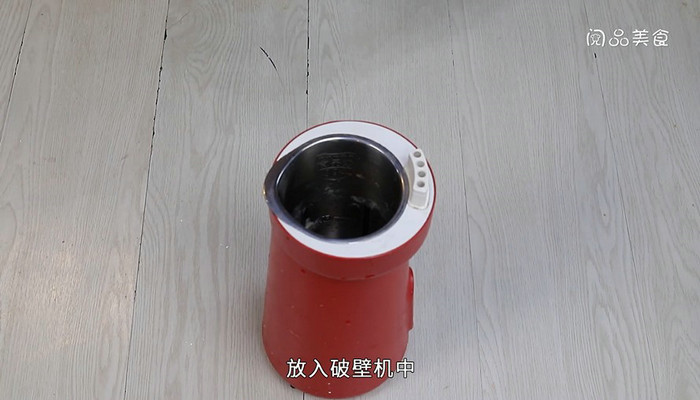 破壁机绿豆沙做法步骤：3