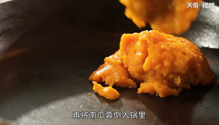 南瓜银耳露做法步骤：5