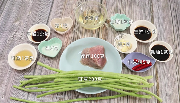 豇豆炒肉丝做法步骤：1
