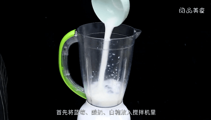 蓝莓奶茶做法步骤：3