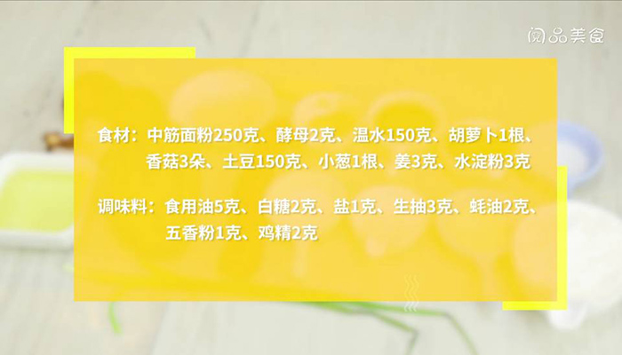 荷叶饼夹菜做法步骤：1