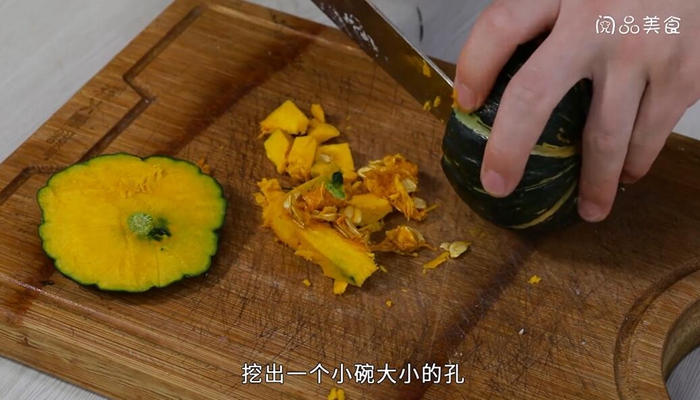 贝贝南瓜蒸蛋做法步骤：3