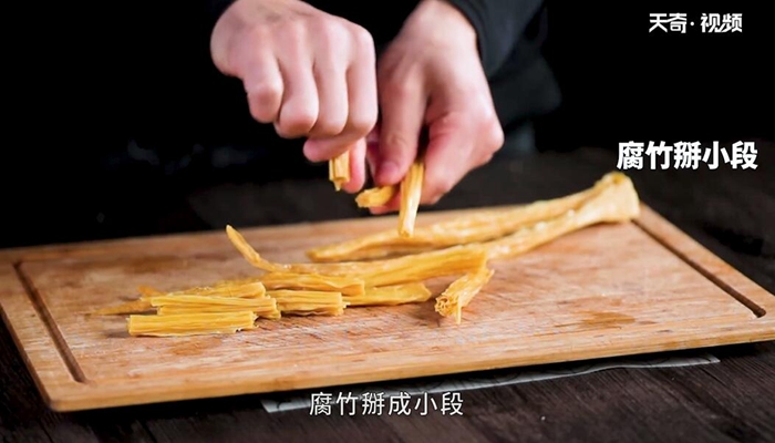 客家支竹焖牛腩做法步骤：2