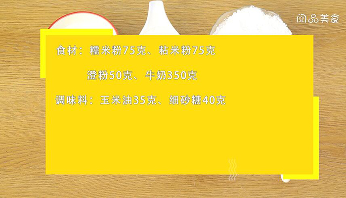 月饼皮做法步骤：1