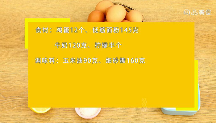 海绵蛋糕做法步骤：1