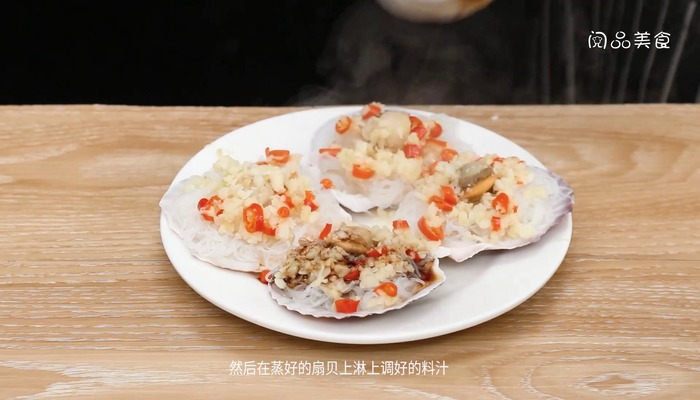 扇贝粉丝蒜蓉做法步骤：11