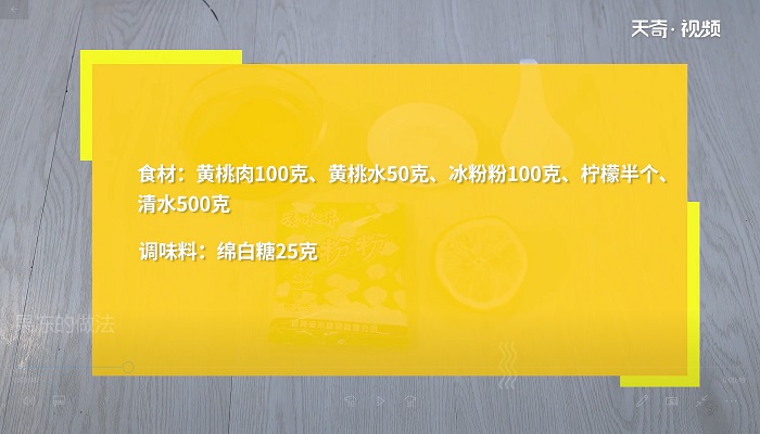 果冻做法步骤：1